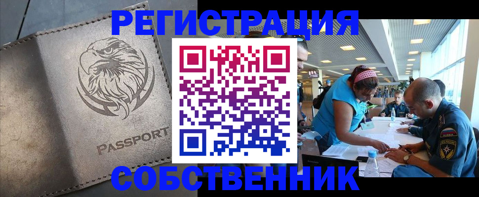 где прописаться в Урюпинске